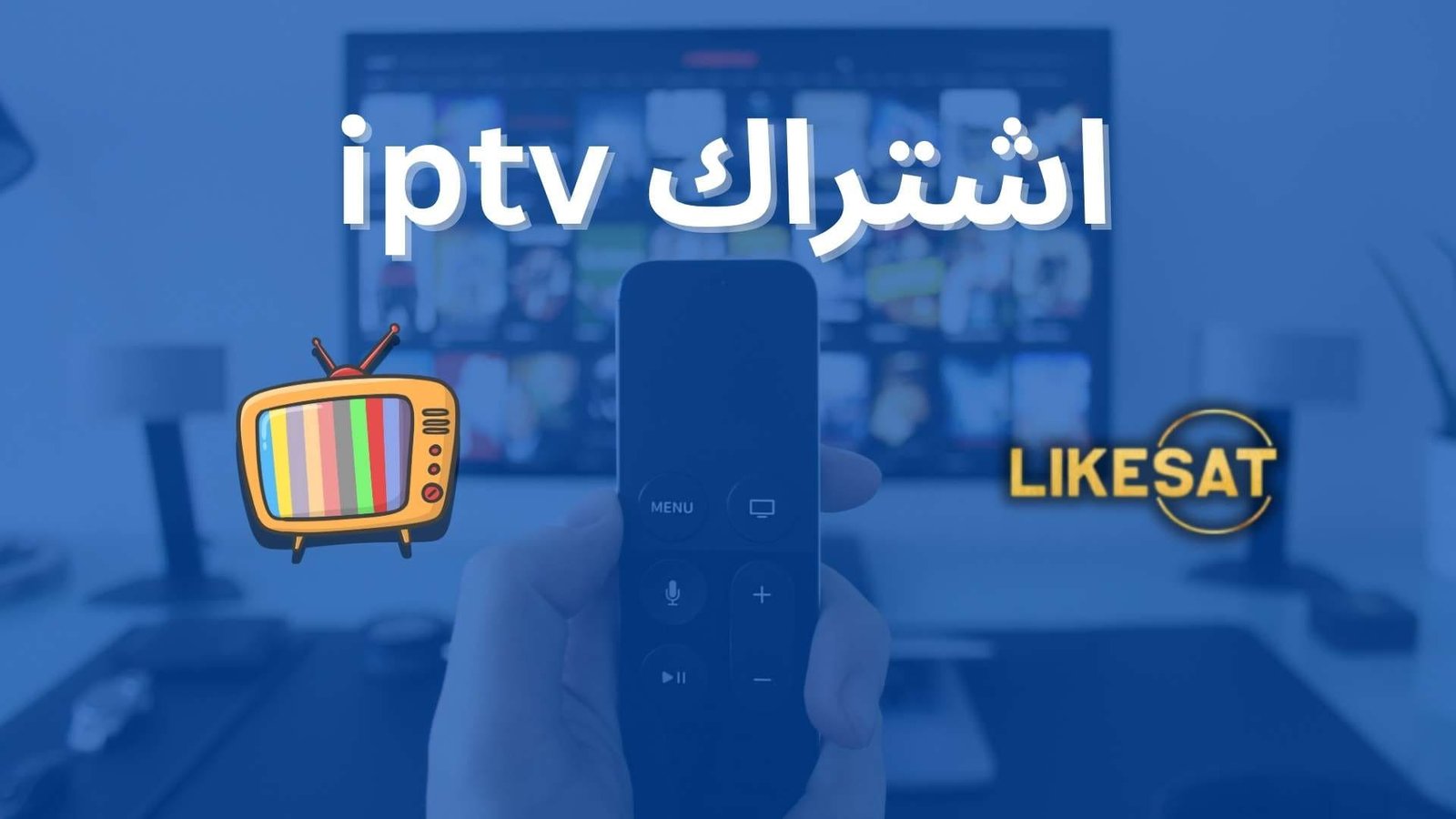 اشتراك iptv